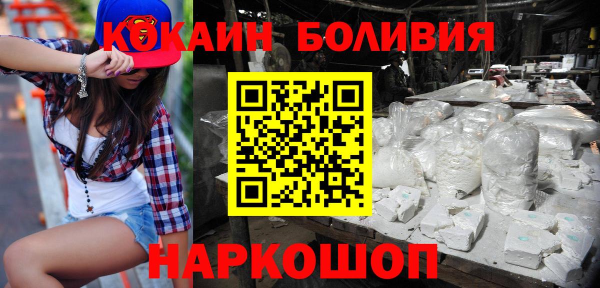 Сыктывкар  COCAIN 98%  Cocaine Эквадор  КОКАИН  Вход с VPN 