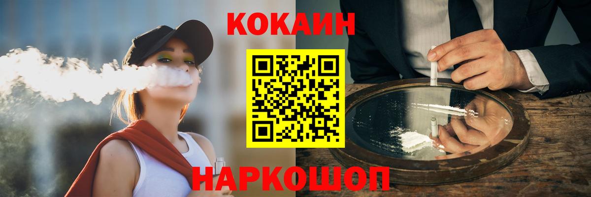 Кокаин Колумбийский Сыктывкар