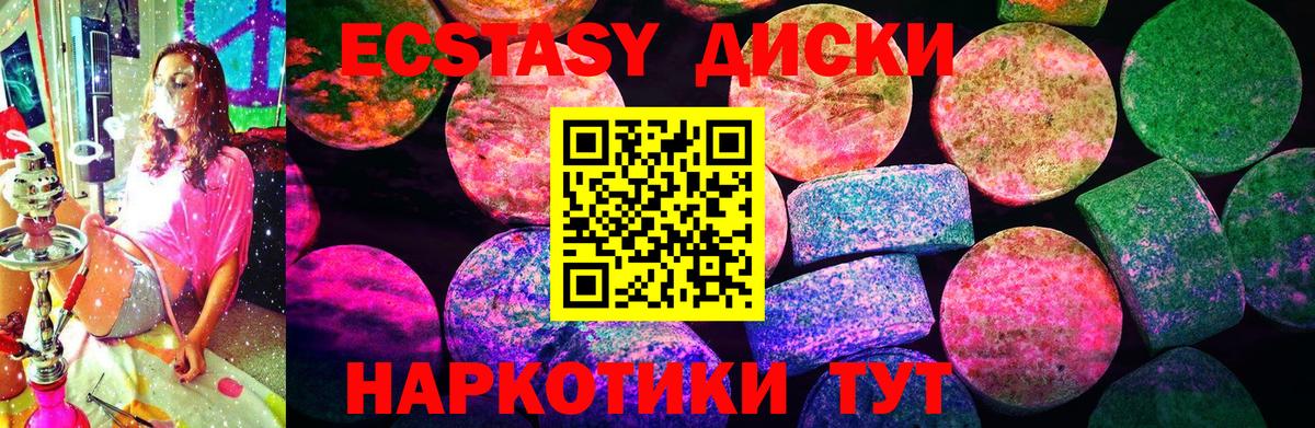 ЭКСТАЗИ  Вход с VPN  ЭКСТАЗИ mix  Сыктывкар  Экстази 300 mg 