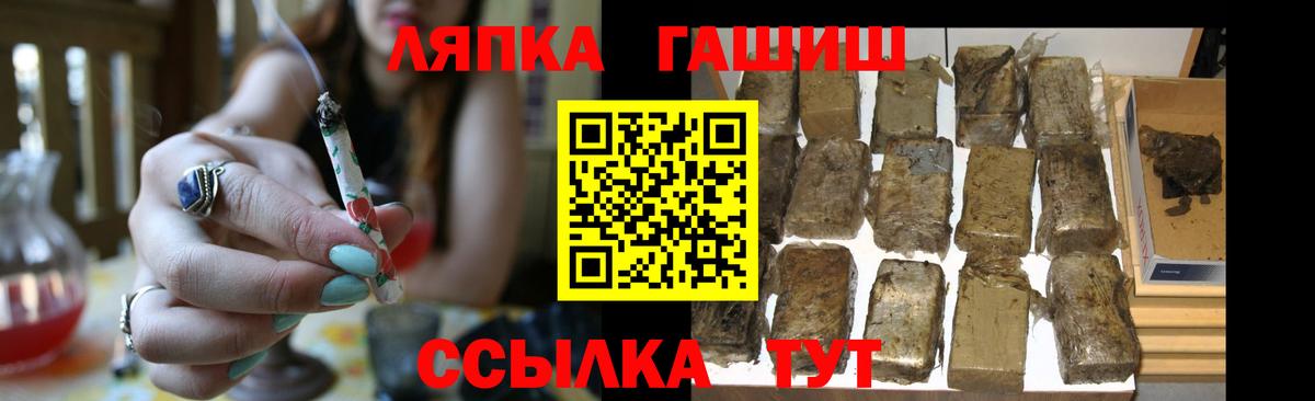 ГАШ  что такое наркотик  ГАШ ice o lator  Сыктывкар  ГАШ убойный  Вход с VPN 