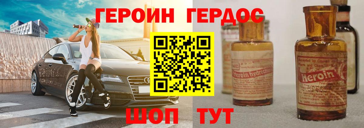 ГЕРОИН гречка  Вход с VPN  Сыктывкар 