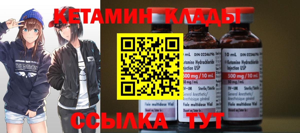 Кетамин ketamine  Вход с VPN  Сыктывкар  КЕТАМИН ketamine 