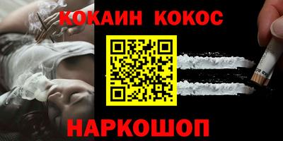 синтетический гашиш Наро-Фоминск