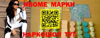 синтетический гашиш Наро-Фоминск