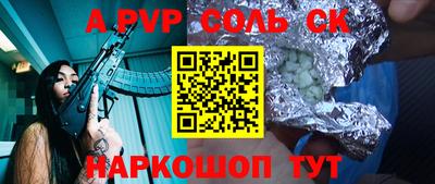 синтетический гашиш Наро-Фоминск