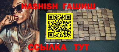 синтетический гашиш Наро-Фоминск