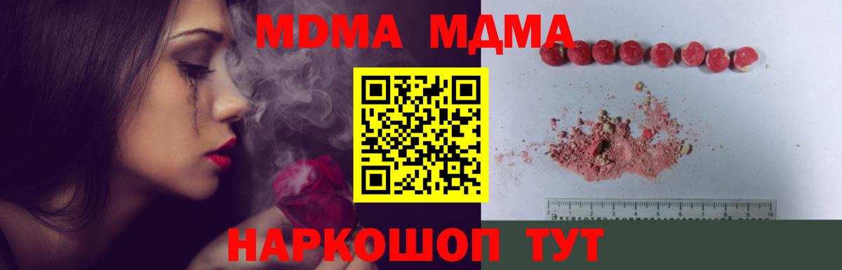 Сыктывкар  МДМА  Вход с VPN  MDMA VHQ  МДМА кристаллы 