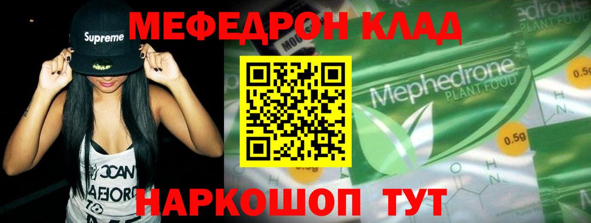 Меф мяу мяу кристаллы Сыктывкар
