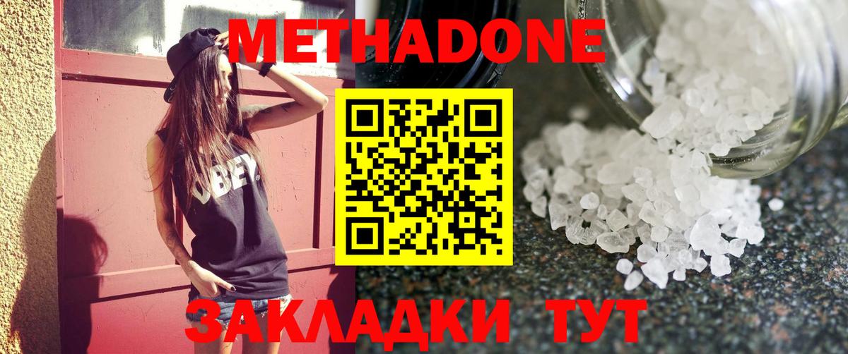 ссылка на мегу зеркало  Вход с VPN  Метадон кристалл  Сыктывкар  МЕТАДОН белоснежный 