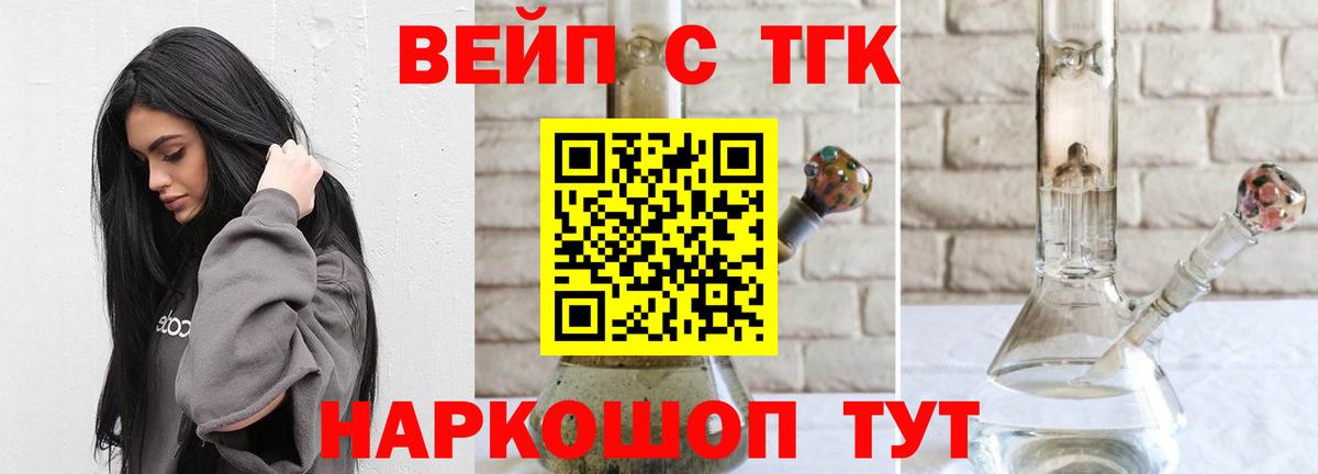 купить наркотики сайты  Вход с VPN  Сыктывкар  Дистиллят ТГК жижа 