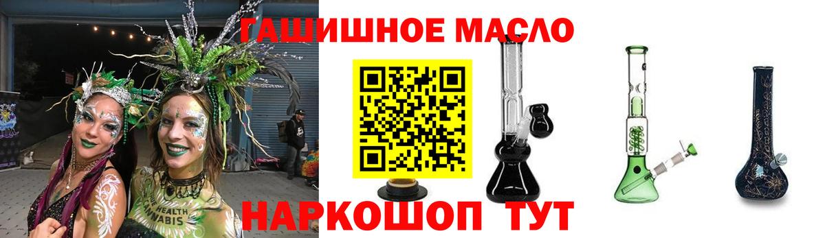 Дистиллят ТГК гашишное масло Сыктывкар